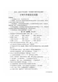 山东省济宁市梁山县2024-2025学年六年级上学期11月期中语文试题