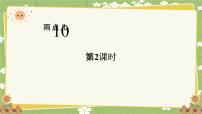小学语文统编版（2024）一年级上册（2024）10 雨点儿课文配套课件ppt