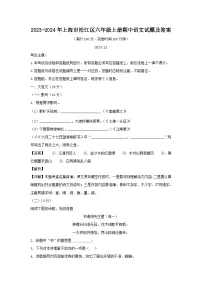 2023-2024年上海市松江区六年级上册期中语文试题及答案