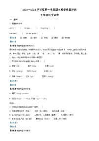 2023-2024学年河北省保定市黄骅市统编版五年级上册期末考试语文试卷（解析版）-A4
