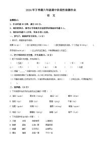 2024-2025学年湖南省邵阳市隆回县统编版六年级上册期中考试语文试卷（原卷版）-A4