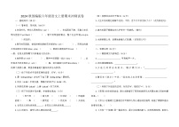 2024秋部编版六年级语文上册期末测试卷