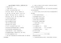 2024秋部编版六年级语文上册期末练习卷