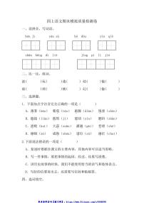 2024～2025学年统编版语文四年级上册期末模拟卷试卷(含答案)