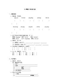 小学语文统编版（2024）一年级下册小青蛙优秀测试题