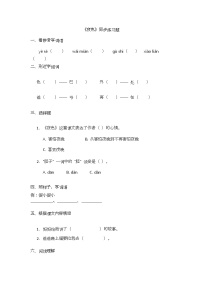 小学语文统编版（2024）一年级下册夜色优秀课时练习