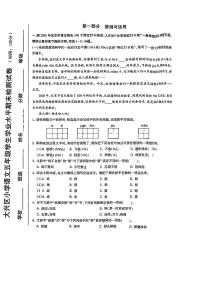 北京市大兴区2023-2024学年五年级下学期期末语文试卷