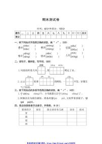 统编版语文二年级上册期末测试卷(含答案)