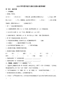 精品解析：2023-2024学年四川省达州市宣汉县多校统编版四年级下册期末考试语文试卷