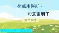 全国小升初语文通用专题二十七书名号破折号等标号的学习课件+讲义