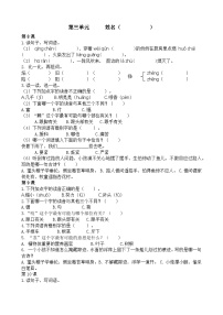 部编小学语文三年级上册第三单元课时练习