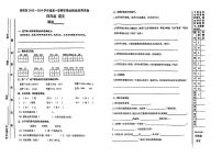 甘肃省天水市麦积区2023-2024学年四年级上学期期末测试语文试卷