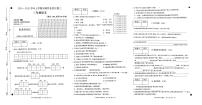 安徽省亳州市涡阳县2024-2025学年三年级上学期月考语文试题