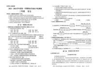 贵州省贵阳市2023-2024学年三年级上学期期末语文试题