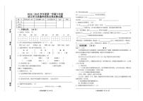 河北省唐山市路北区2024-2025学年六年级上学期12月月考语文试卷