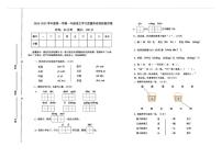 河北省唐山市路北区2024-2025学年一年级上学期12月月考语文试卷