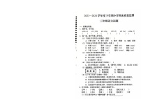 湖北省荆州市公安县2023-2024学年三年级下学期期末语文试卷