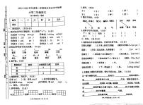 吉林省四平县伊通满族自治县伊通镇满族中心小学校2024-2025学年二年级上学期期末语文试卷