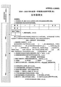 陕西省榆林市定边县部分学校2024-2025学年五年级上学期期末语文试题