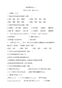 人教版六年级上册语文期末测试卷   含答案