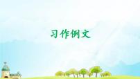 语文阳光的两种用法教学ppt课件