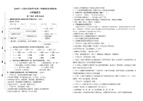 2024-2025学年度盐城一小六年级语文第一学期期末真题模拟检测