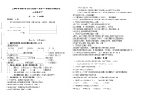 2024-2025学年度盐城解放路小学六年级语文第一学期期末真题模拟检测