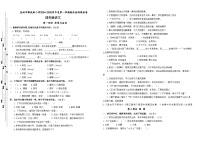 2024-2025学年度盐城解放路小学四年级语文第一学期期末真题模拟检测