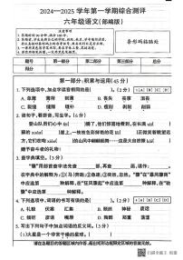 甘肃省张掖市肃南县2024-2025学年六年级上学期期末综合测评语文试卷