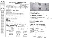 黑龙江省讷河市2024-2025学年一年级上学期期末考试语文试题