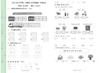 山东省德州市齐河县清华园学校2024-2025学年一年级上学期12月月考语文试题