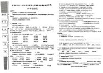 陕西省西安市蓝田县2023-2024学年六年级上学期期末语文试题