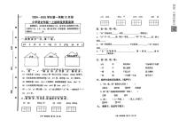 山东省章丘市福泰小学2024-2025学年一年级上学期12月月考语文试题