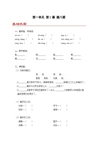 统编版（2024）六年级下册腊八粥当堂检测题