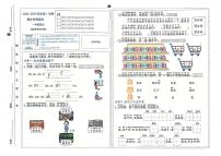 山西省太原市晋源区四校2024-2025学年一年级上学期12月期末语文试题