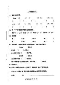 天津市河西区2024-2025学年三年级上学期期末考试语文试题