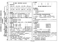 北京市西城区2024-2025学年三年级上学期期末语文试题