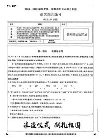 北京市通州区2024-2025学年六年级上学期期末考试语文试题