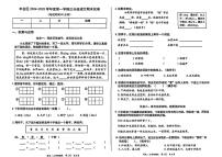 北京市丰台区2024-2025学年三年级上学期期末考试语文试题