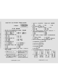 北京市房山区2024-2025学年三年级上学期期末考试语文试题