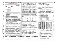 北京市东城区2024-2025学年六年级上学期期末考试语文试题