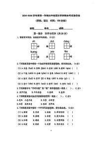 北京市朝阳区2024-2025学年五年级上学期期末考试语文试题