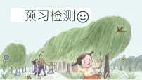 小学语文统编版（2024）二年级下册一匹出色的马课前预习课件ppt