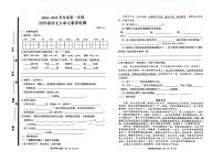 山东省枣庄市薛城区2024-2025学年四年级上学期期中考试语文试题