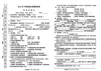 湖南省长沙市雨花区2024-2025学年四年级上学期期末考试语文试卷