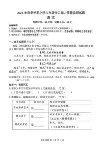 广西柳州市柳南区2024-2025学年六年级上学期期末抽测语文试题