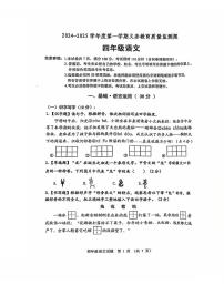 广东省江门市蓬江区2024-2025学年四年级上学期1月期末语文试题