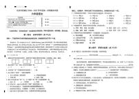 北京市西城区2024-2025学年六年级上学期期末考试语文试题