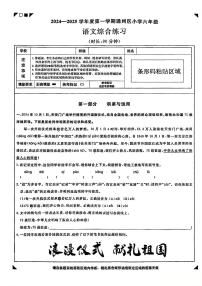 2025北京通州六年级（上）期末真题语文试卷