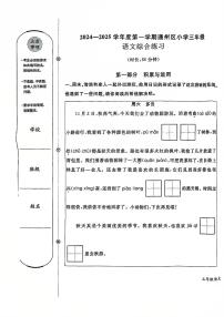 2025北京通州三年级（上）期末真题语文试卷